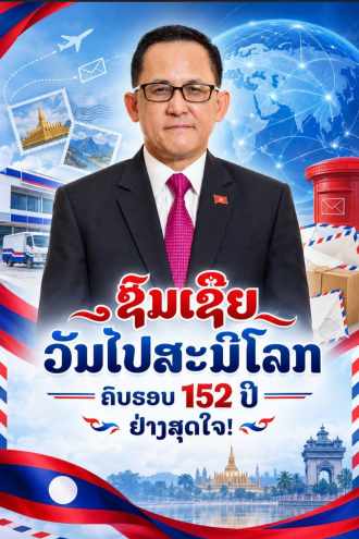 Laos Targets Regional Postal Hub Status by 2030